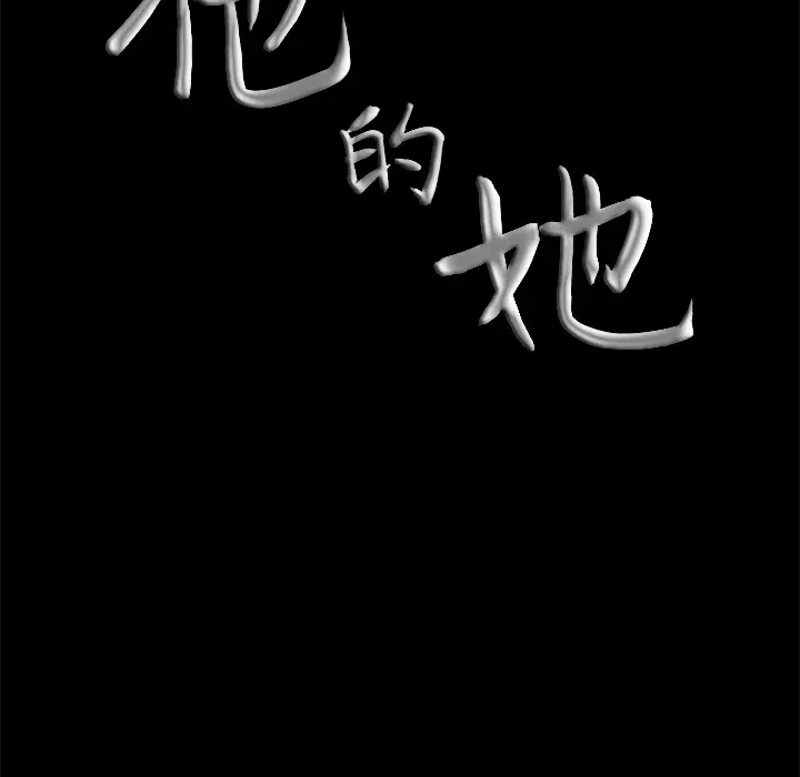 他的她[顶通]韩漫全集-第2话无删减无遮挡章节图片 