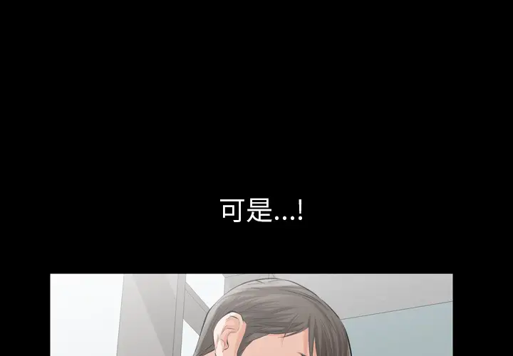 他的她[顶通]韩漫全集-第3话无删减无遮挡章节图片 