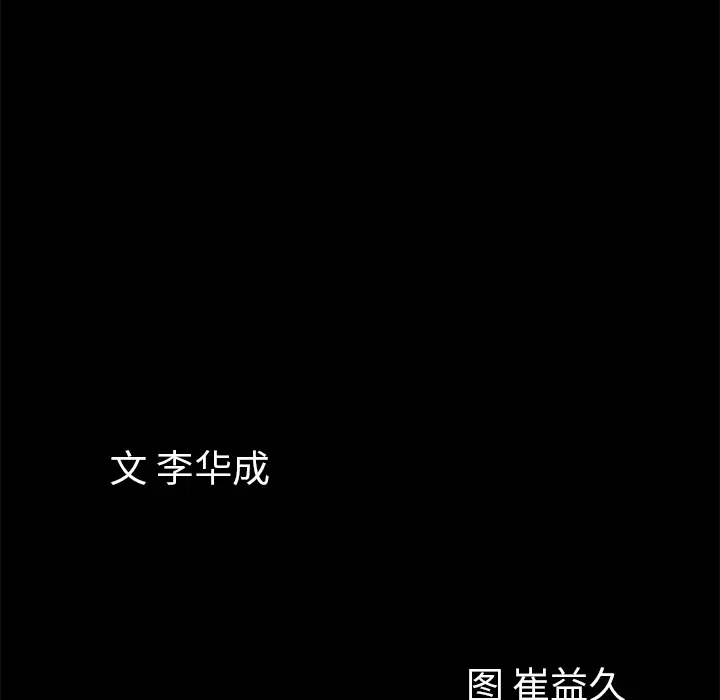 他的她[顶通]韩漫全集-第3话无删减无遮挡章节图片 