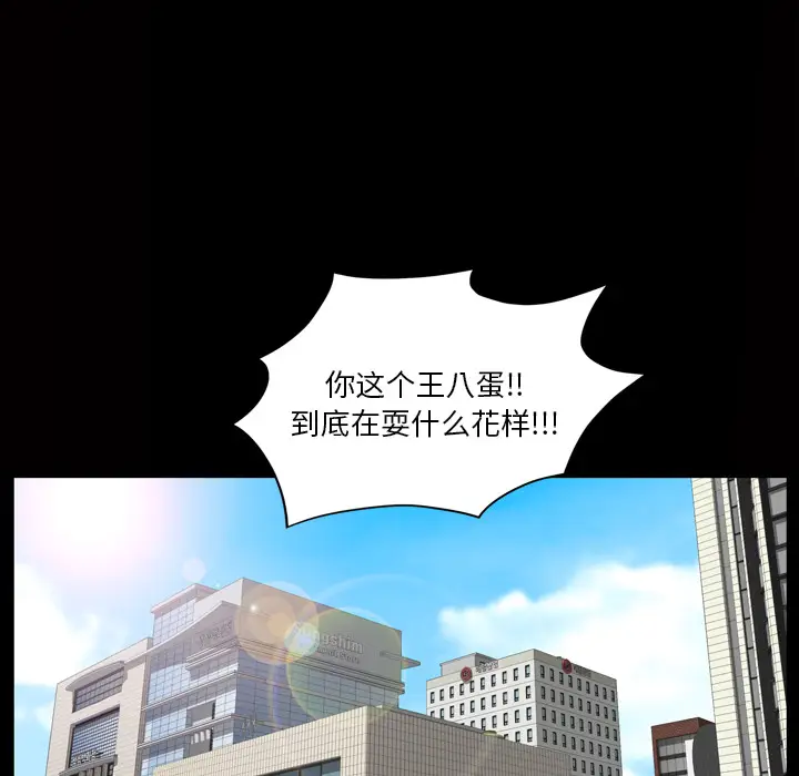 他的她[顶通]韩漫全集-第3话无删减无遮挡章节图片 