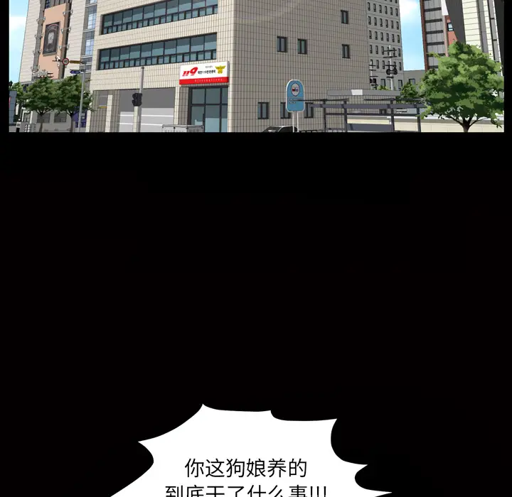 他的她[顶通]韩漫全集-第3话无删减无遮挡章节图片 