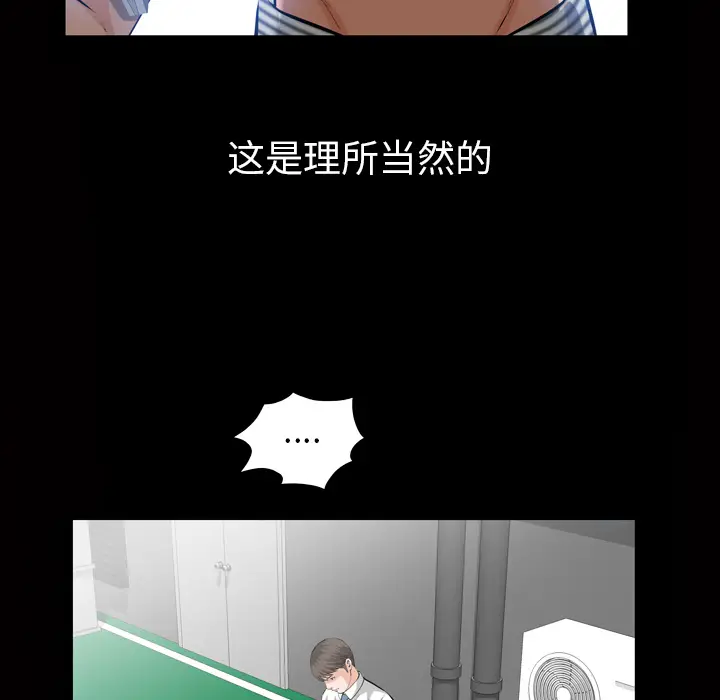 他的她[顶通]韩漫全集-第3话无删减无遮挡章节图片 