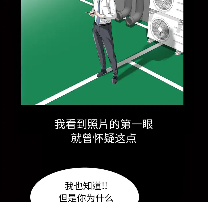 他的她[顶通]韩漫全集-第3话无删减无遮挡章节图片 