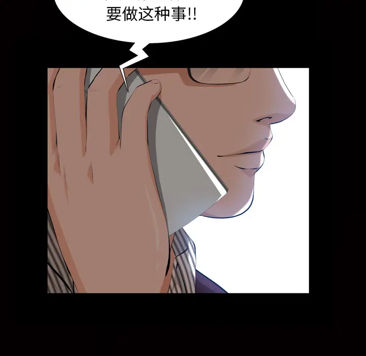 他的她[顶通]韩漫全集-第3话无删减无遮挡章节图片 