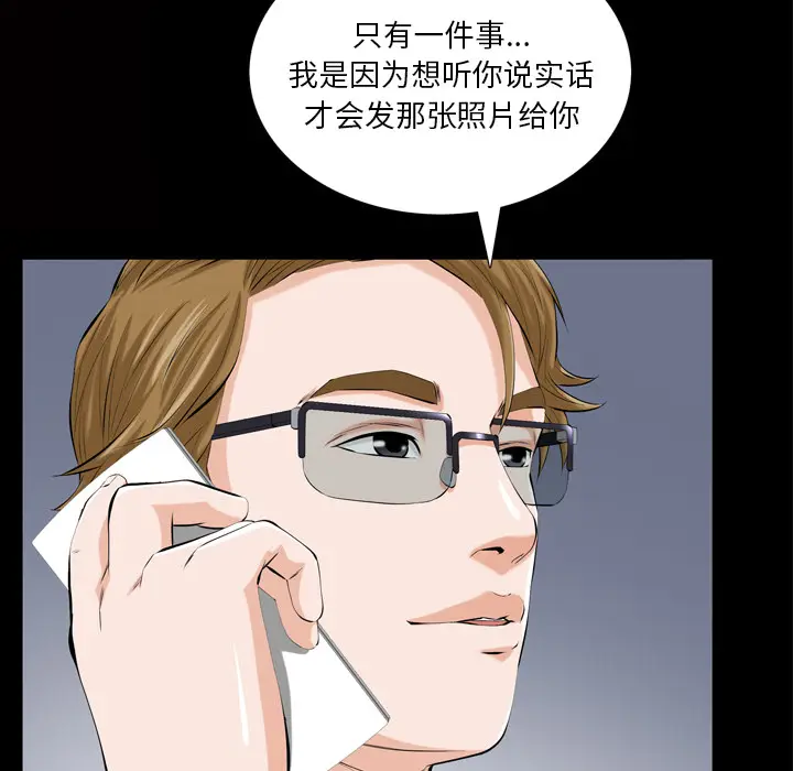 他的她[顶通]韩漫全集-第3话无删减无遮挡章节图片 