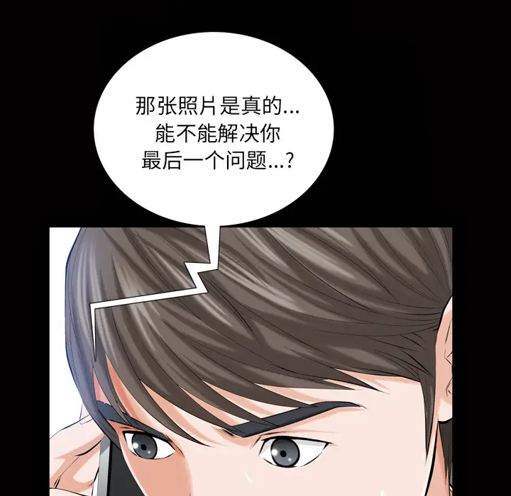 他的她[顶通]韩漫全集-第3话无删减无遮挡章节图片 