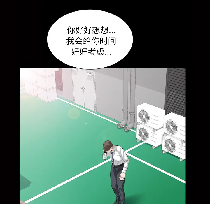 他的她[顶通]韩漫全集-第3话无删减无遮挡章节图片 