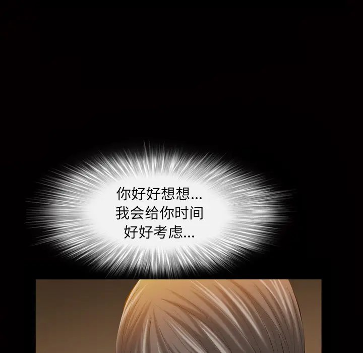 他的她[顶通]韩漫全集-第3话无删减无遮挡章节图片 