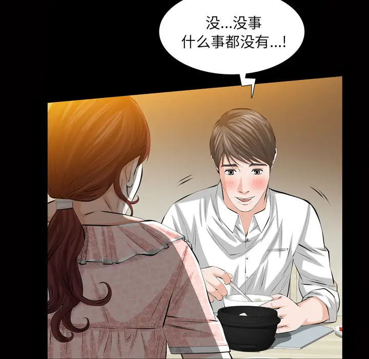 他的她[顶通]韩漫全集-第3话无删减无遮挡章节图片 