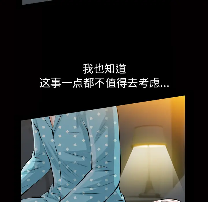他的她[顶通]韩漫全集-第3话无删减无遮挡章节图片 