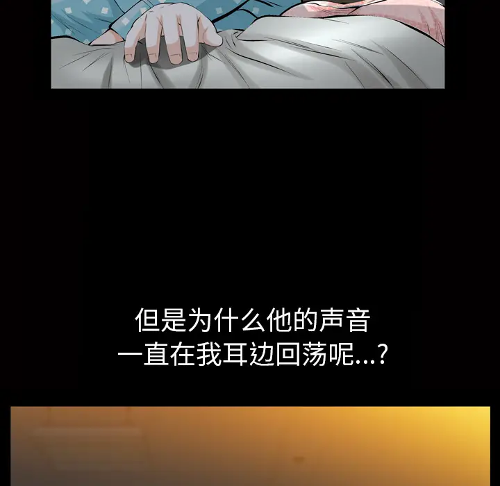他的她[顶通]韩漫全集-第3话无删减无遮挡章节图片 