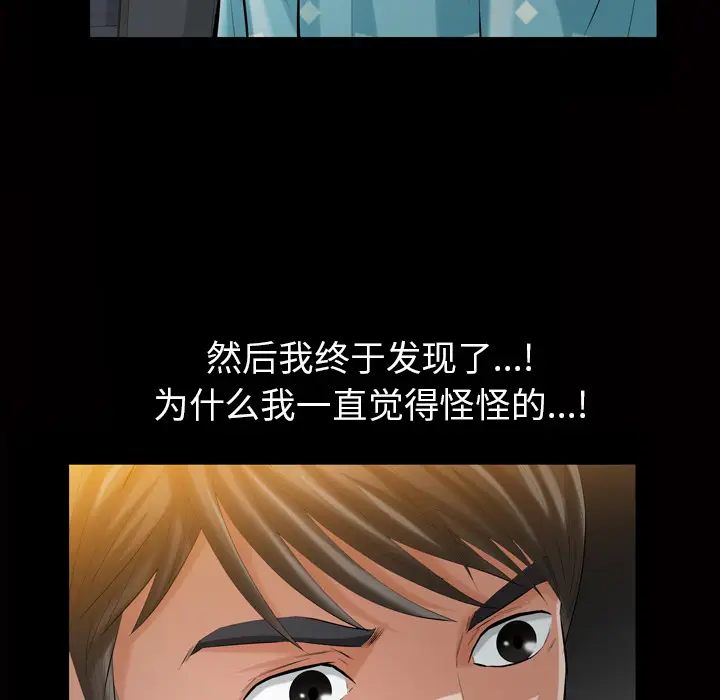 他的她[顶通]韩漫全集-第3话无删减无遮挡章节图片 