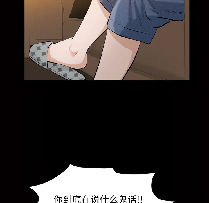 他的她[顶通]韩漫全集-第3话无删减无遮挡章节图片 