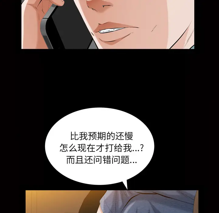 他的她[顶通]韩漫全集-第3话无删减无遮挡章节图片 