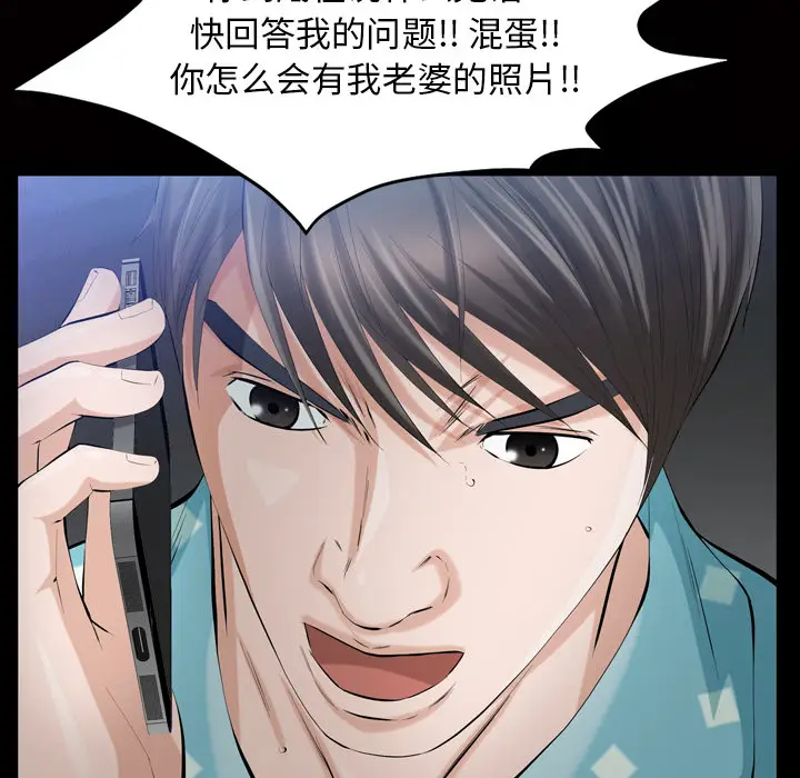 他的她[顶通]韩漫全集-第3话无删减无遮挡章节图片 