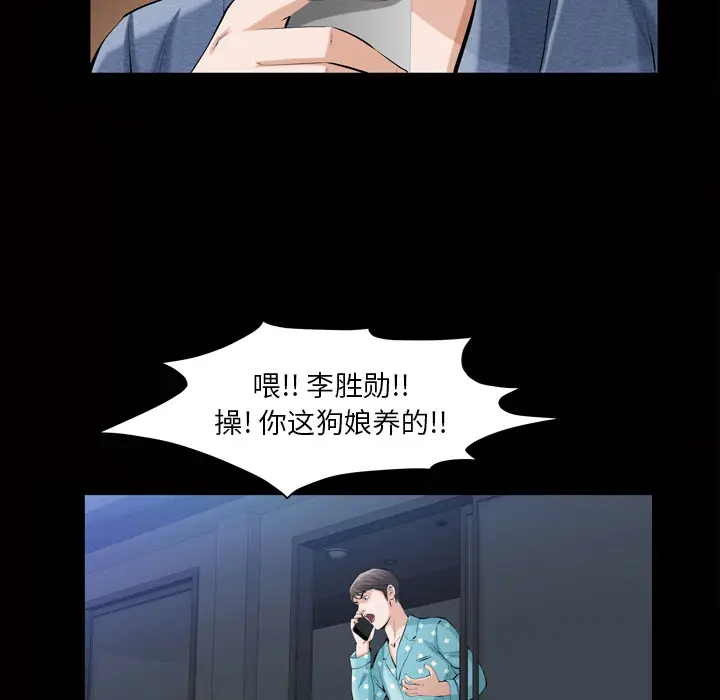 他的她[顶通]韩漫全集-第3话无删减无遮挡章节图片 