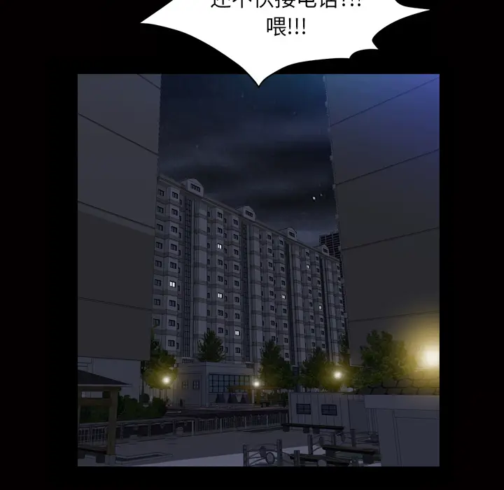 他的她[顶通]韩漫全集-第3话无删减无遮挡章节图片 
