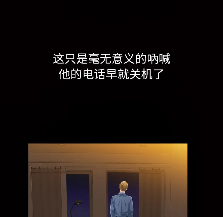 他的她[顶通]韩漫全集-第3话无删减无遮挡章节图片 