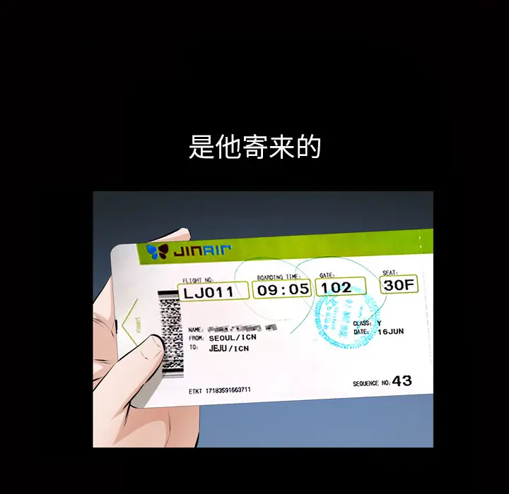 他的她[顶通]韩漫全集-第3话无删减无遮挡章节图片 