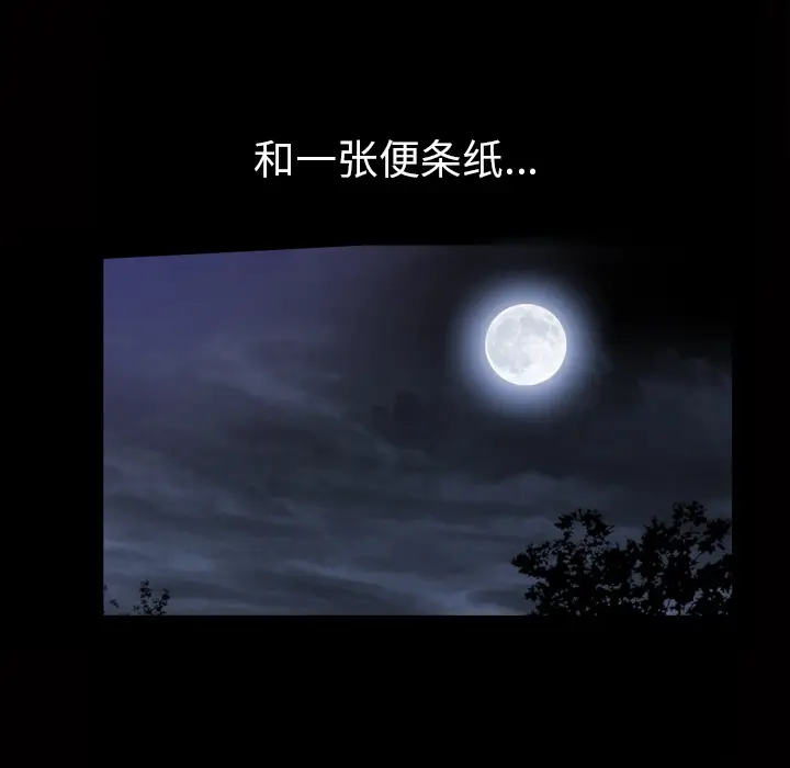 他的她[顶通]韩漫全集-第3话无删减无遮挡章节图片 
