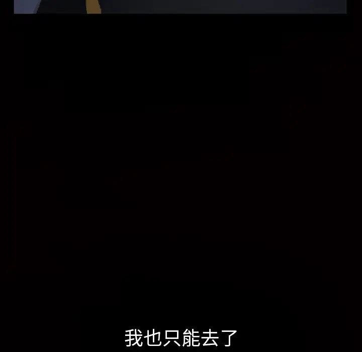 他的她[顶通]韩漫全集-第3话无删减无遮挡章节图片 