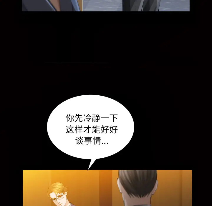 他的她[顶通]韩漫全集-第3话无删减无遮挡章节图片 