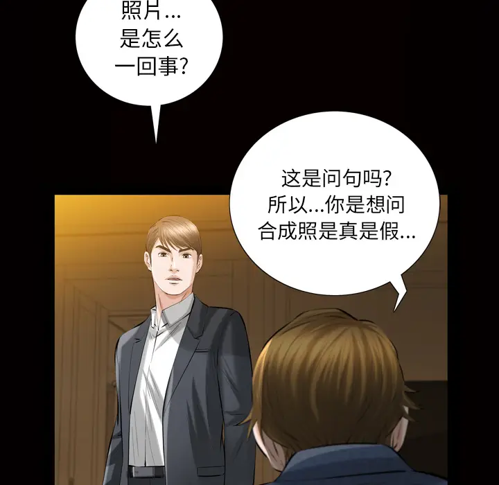 他的她[顶通]韩漫全集-第3话无删减无遮挡章节图片 