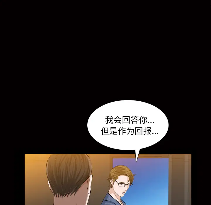 他的她[顶通]韩漫全集-第3话无删减无遮挡章节图片 