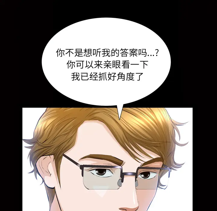 他的她[顶通]韩漫全集-第3话无删减无遮挡章节图片 