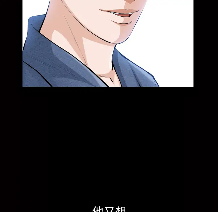 他的她[顶通]韩漫全集-第3话无删减无遮挡章节图片 