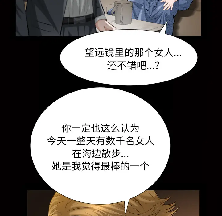 他的她[顶通]韩漫全集-第3话无删减无遮挡章节图片 