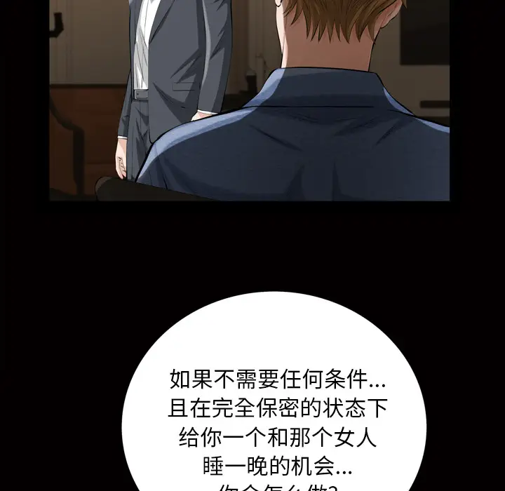 他的她[顶通]韩漫全集-第3话无删减无遮挡章节图片 