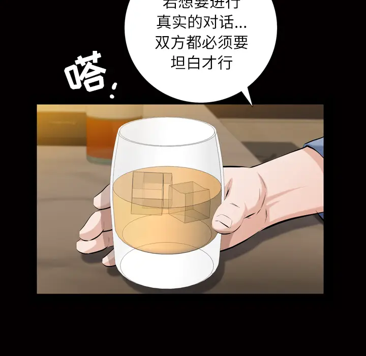 他的她[顶通]韩漫全集-第3话无删减无遮挡章节图片 