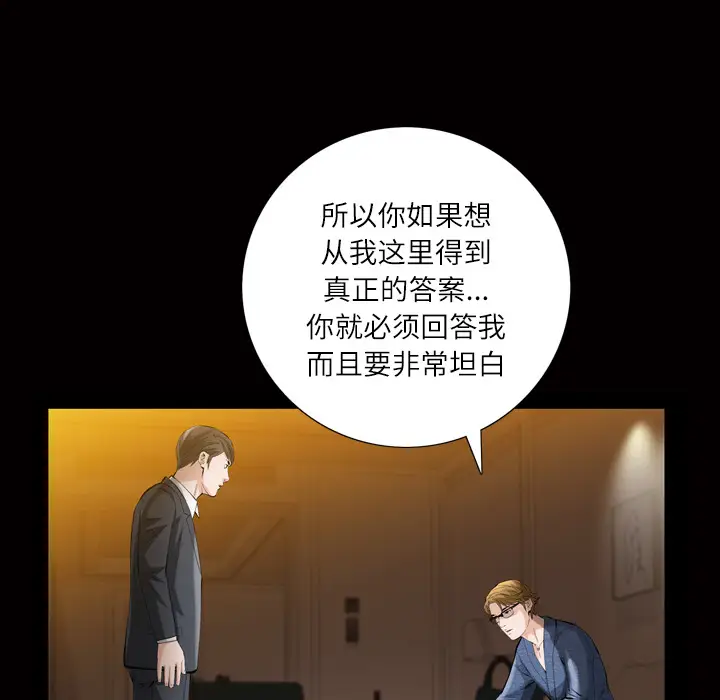 他的她[顶通]韩漫全集-第3话无删减无遮挡章节图片 