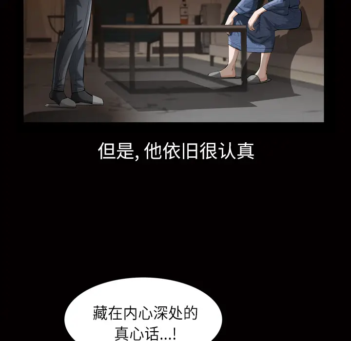 他的她[顶通]韩漫全集-第3话无删减无遮挡章节图片 