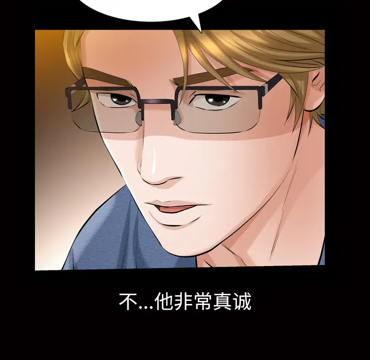 他的她[顶通]韩漫全集-第3话无删减无遮挡章节图片 
