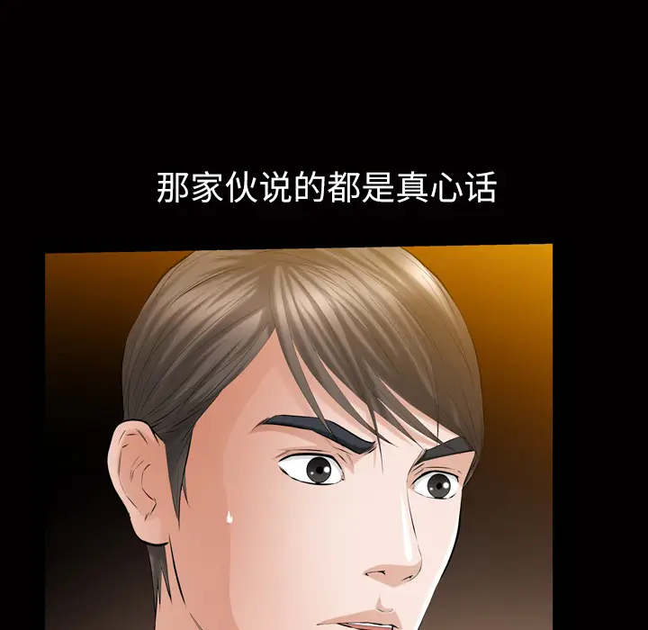 他的她[顶通]韩漫全集-第3话无删减无遮挡章节图片 
