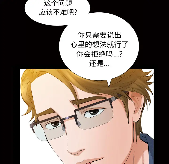 他的她[顶通]韩漫全集-第3话无删减无遮挡章节图片 