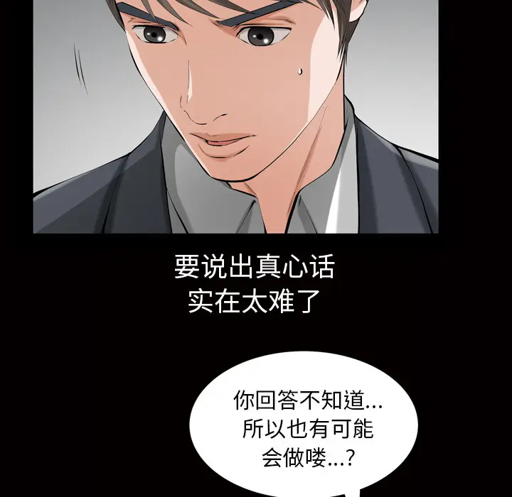 他的她[顶通]韩漫全集-第3话无删减无遮挡章节图片 