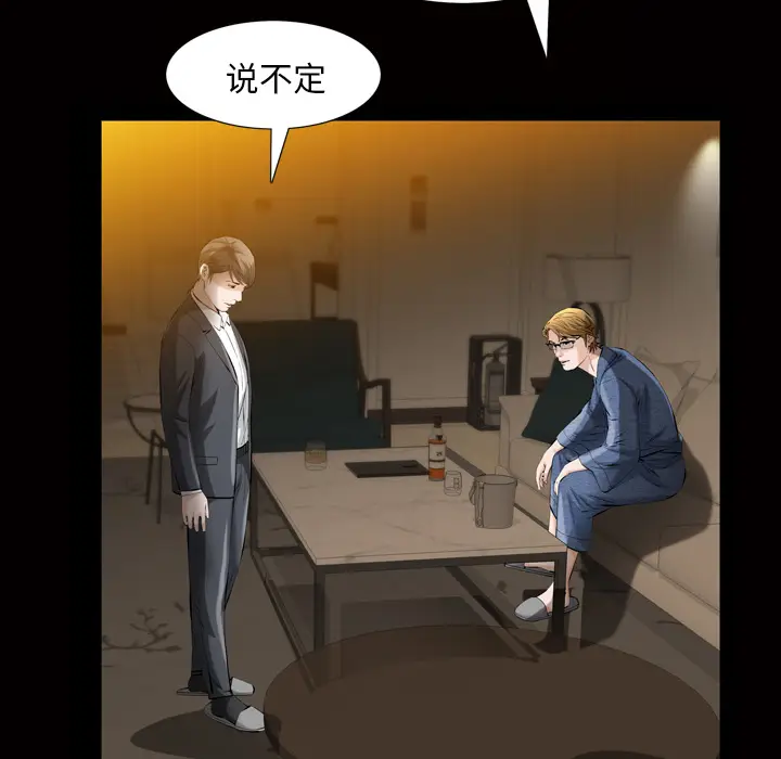 他的她[顶通]韩漫全集-第3话无删减无遮挡章节图片 
