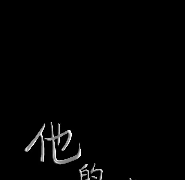 他的她[顶通]韩漫全集-第3话无删减无遮挡章节图片 