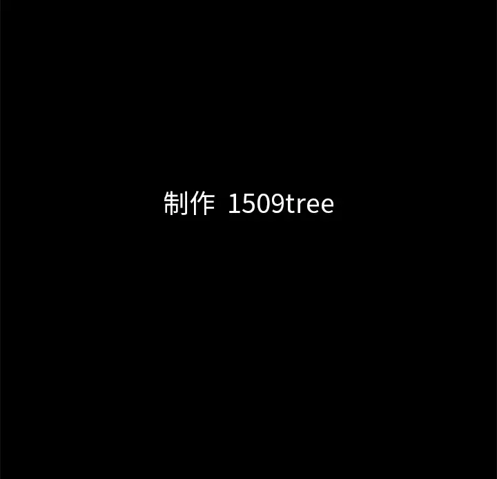 他的她[顶通]韩漫全集-第3话无删减无遮挡章节图片 