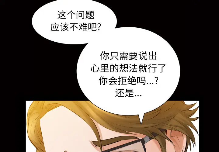 他的她[顶通]韩漫全集-第4话无删减无遮挡章节图片 