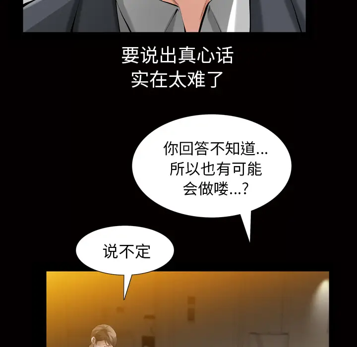 他的她[顶通]韩漫全集-第4话无删减无遮挡章节图片 
