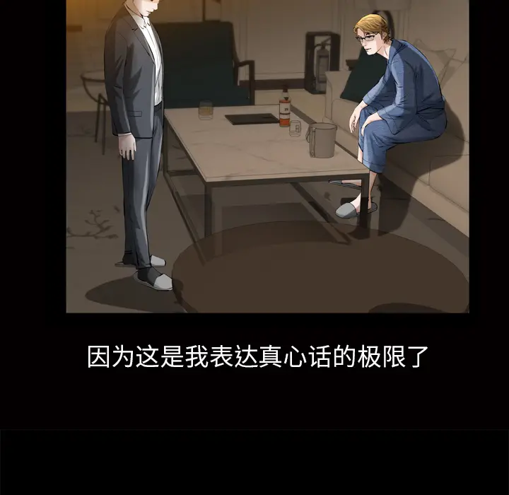 他的她[顶通]韩漫全集-第4话无删减无遮挡章节图片 