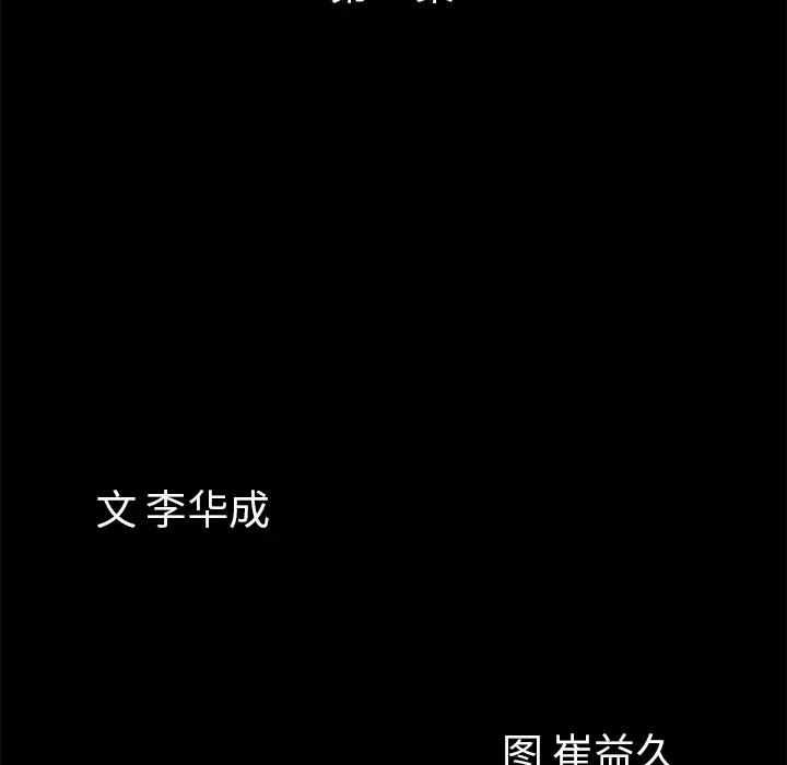 他的她[顶通]韩漫全集-第4话无删减无遮挡章节图片 