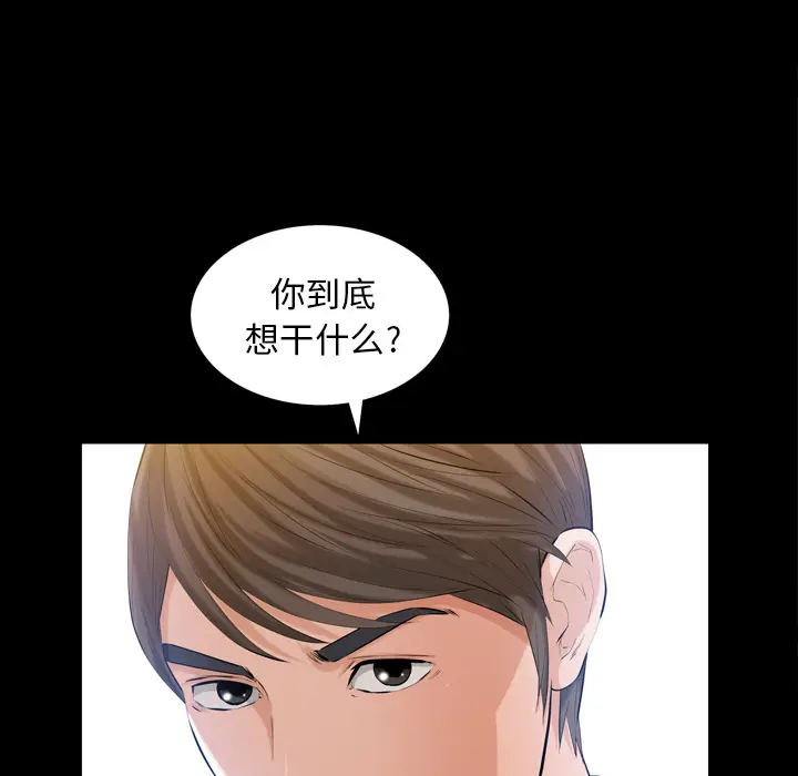 他的她[顶通]韩漫全集-第4话无删减无遮挡章节图片 