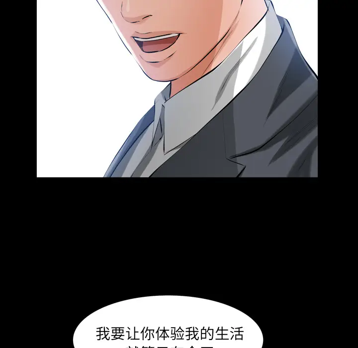 他的她[顶通]韩漫全集-第4话无删减无遮挡章节图片 