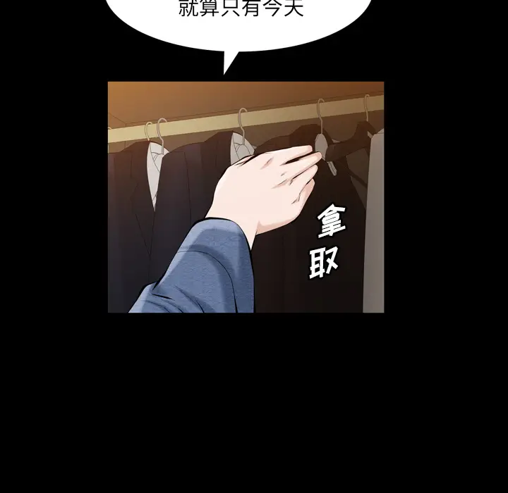 他的她[顶通]韩漫全集-第4话无删减无遮挡章节图片 
