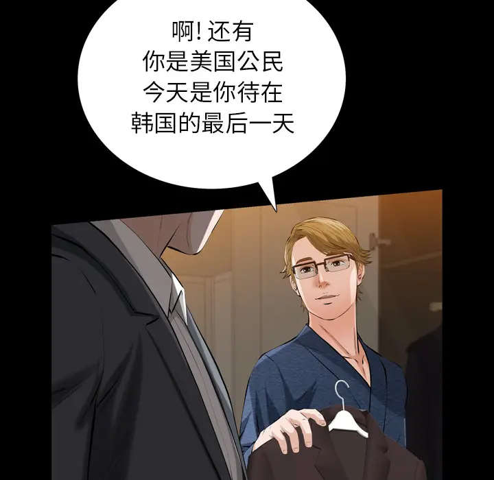 他的她[顶通]韩漫全集-第4话无删减无遮挡章节图片 